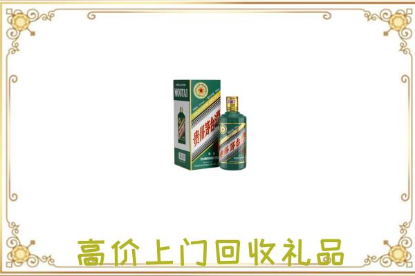 呼伦贝尔附近回收生肖茅台酒