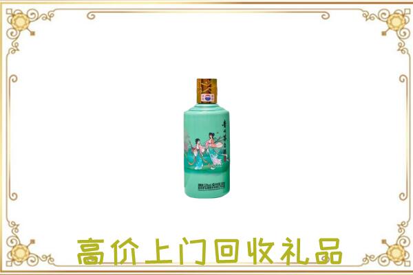 呼伦贝尔附近回收24节气茅台酒
